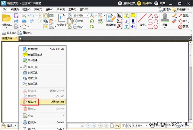 pdf格式文件怎么弄（编辑pdf文件最简单的方法）(4)
