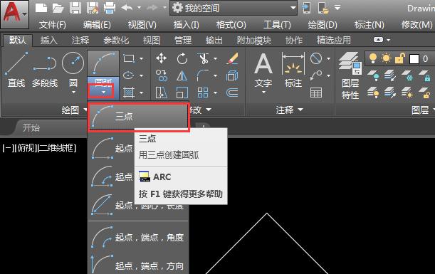 cad怎么画指定半径的圆弧(cad画弧线的操作技巧)(2)