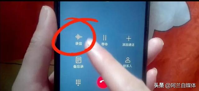 通话自动录音在哪里设置(打开通话自动录音功能的方法)(6)