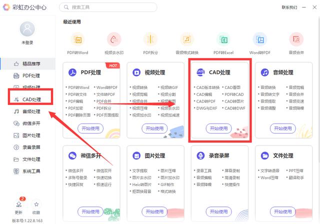 cad菜单栏怎么调出来（快速调出cad状态栏方法分享）(2)