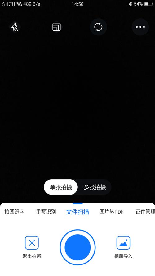 如何手机把纸质文件扫描成pdf(手机上扫描文件成pdf的详细步骤)(4)