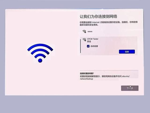 win11怎么激活跳过联网(win11跳过联网激活的简单方法)(2)