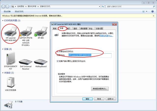 手机怎么连接打印机无线打印（华为手机连接无线打印机的操作方法）(3)
