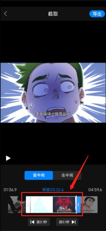 苹果手机怎么剪辑视频长短（手机截取视频的操作方法）(3)