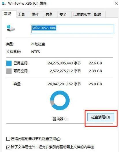 c盘变红了如何清理（四大方法简单又快捷清理电脑C盘）(3)