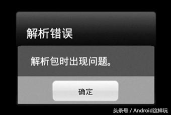 手机应用未安装是什么原因（应用未安装和安装失败的解决方法）(11)