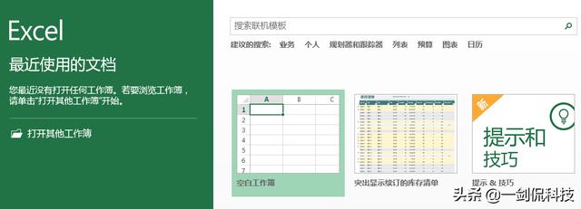 excel工作簿是什么（工作簿建立、保存与分享操作技巧）(1)