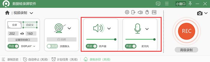 为什么录屏没有声音（录屏没有声音的解决办法）(6)