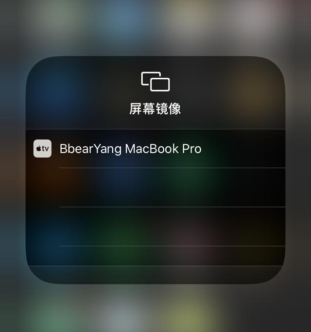 ipad如何投屏到电脑上去(苹果手机投屏到电脑的最简单方法)(5)