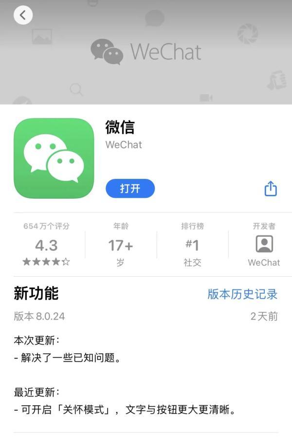 微信查看已删除的好友的方法（如何一键查看已注销好友）(1)