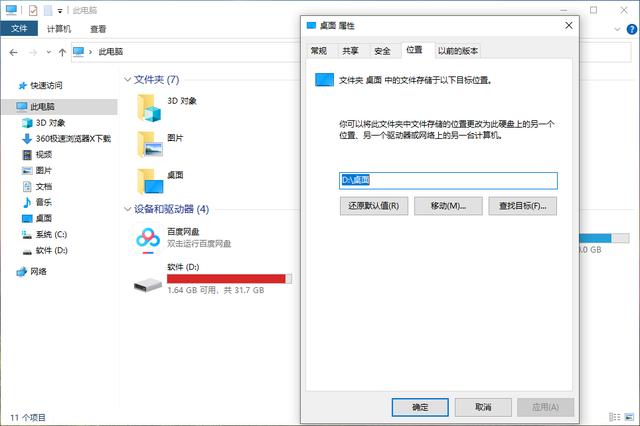 怎样清理电脑c盘空间（电脑c盘空间不足的三个解决方法）(2)