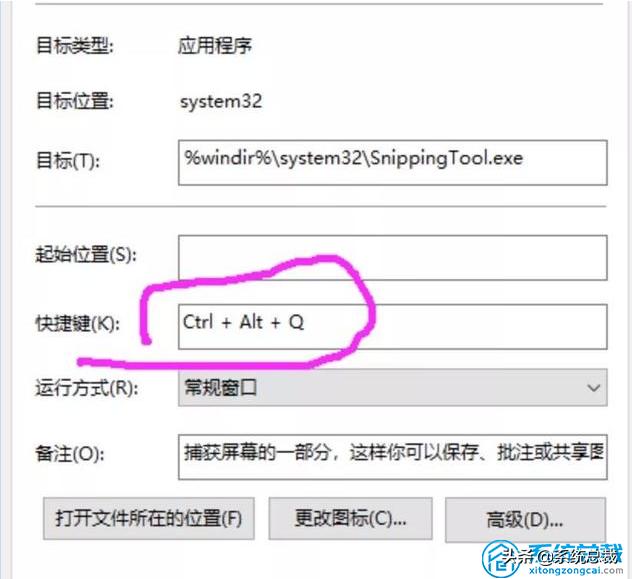 怎么电脑截屏（电脑截图最简单的方法）(6)