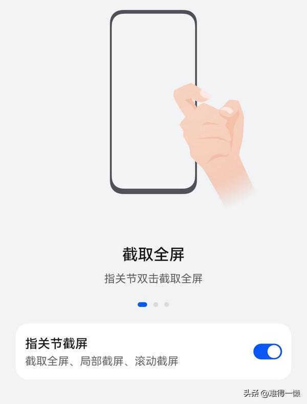 华为防误触模式怎么关闭(华为手机7个容易误触的地方需关闭)(8)