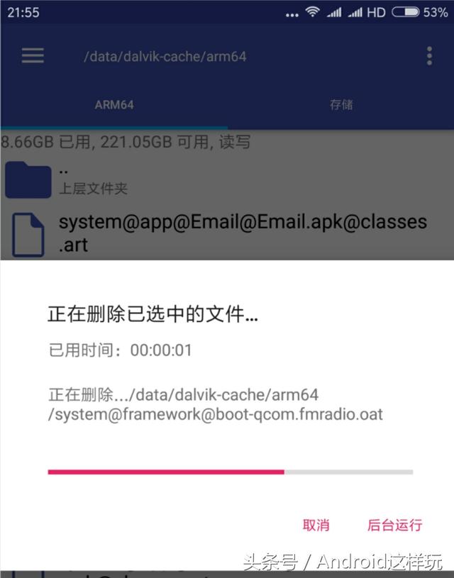 手机应用未安装是什么原因（应用未安装和安装失败的解决方法）(8)