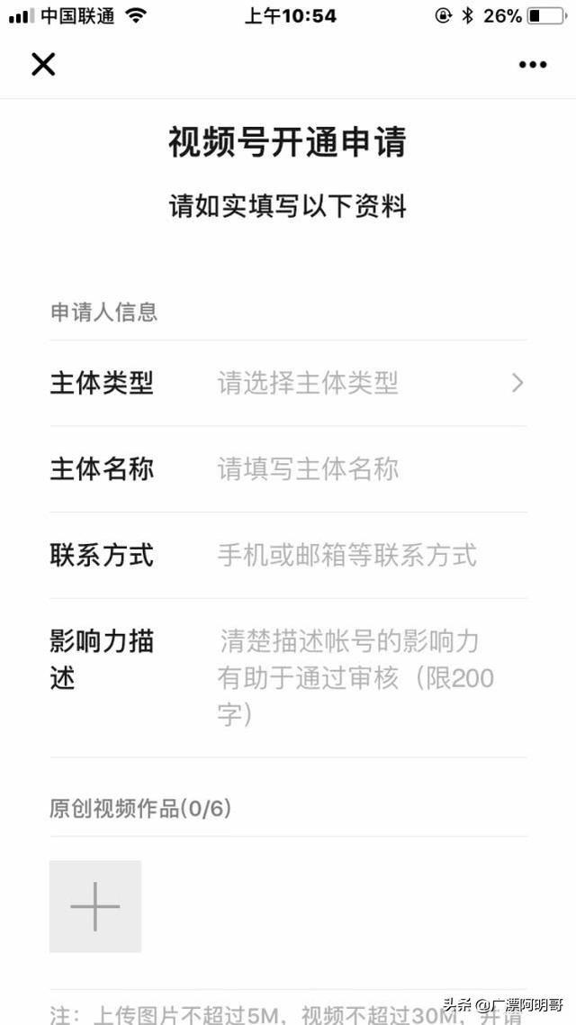 微信视频号在哪里打开（微信开通视频号的方法）(3)