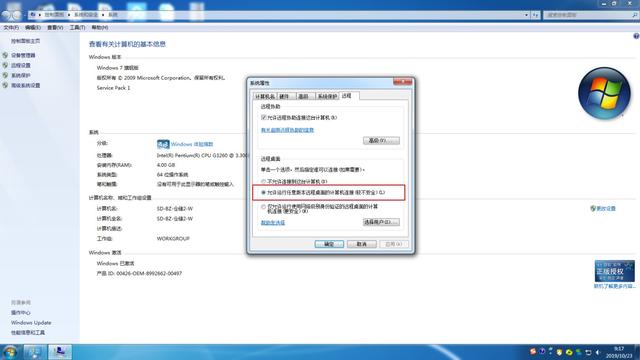 远程桌面无法连接怎么办(Windows远程桌面无法连接的解决办法)(2)