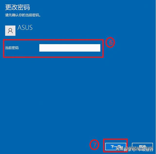 windows10修改登录用户名的操作步骤（windows10如何更改本机帐户的密码）(3)
