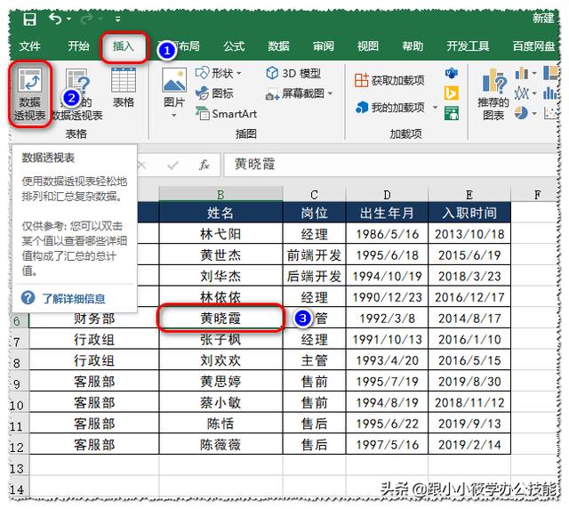 excel怎么合并单元格（Excel批量合并单元格的2个方法）(11)