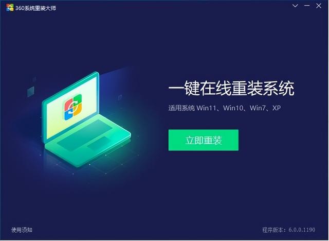 怎样重装电脑系统（电脑重装系统常用的4种方式）(5)