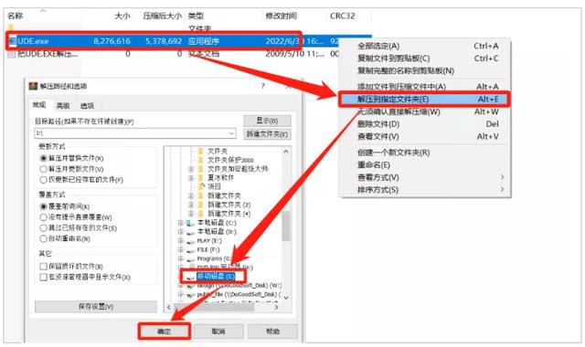 如何给u盘设置密码(u盘加密最简单的方法)(8)