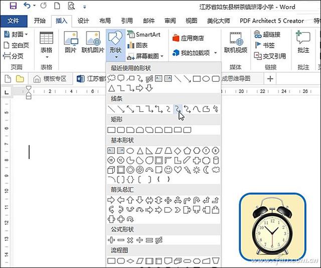 word如何做思维导图（word快速做思维导图的操作步骤）(7)
