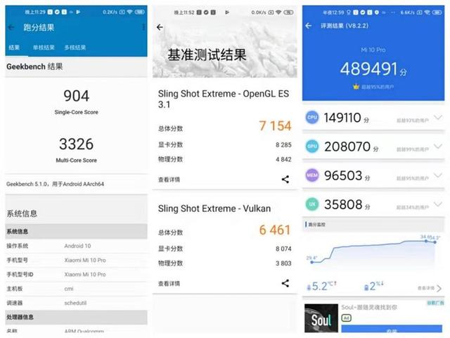 小米10pro参数配置(小米10 pro值不值得购买)(10)