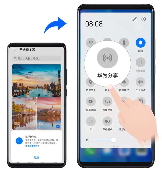 华为热点怎么打开热点（华为手机十大热点功能介绍）(33)