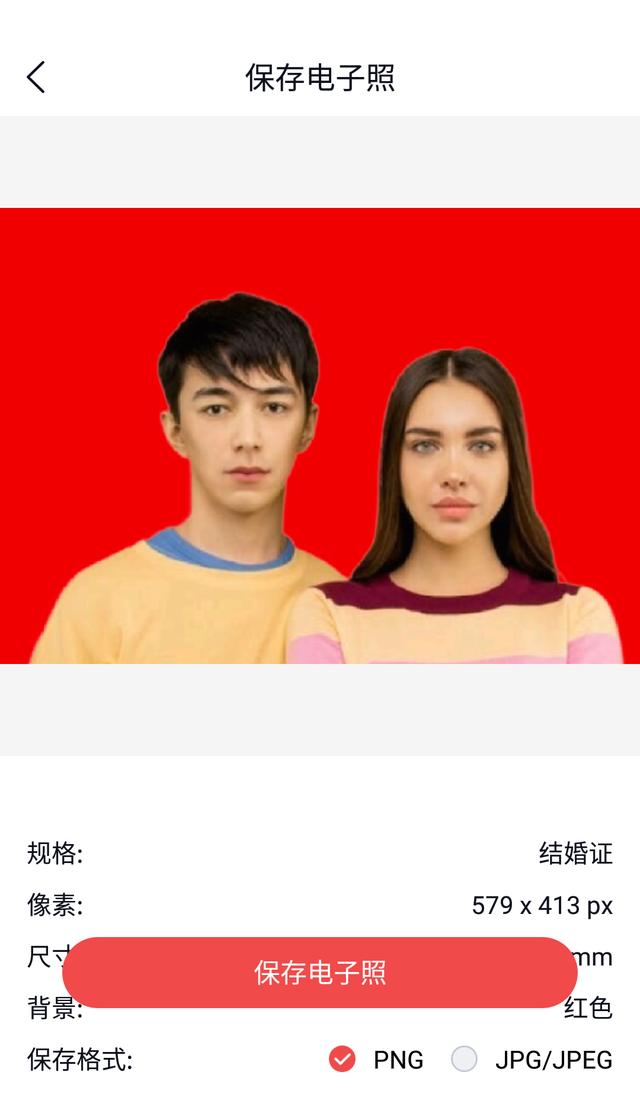 一键生成结婚证照片软件叫什么(结婚证件照制作方法分享)(5)