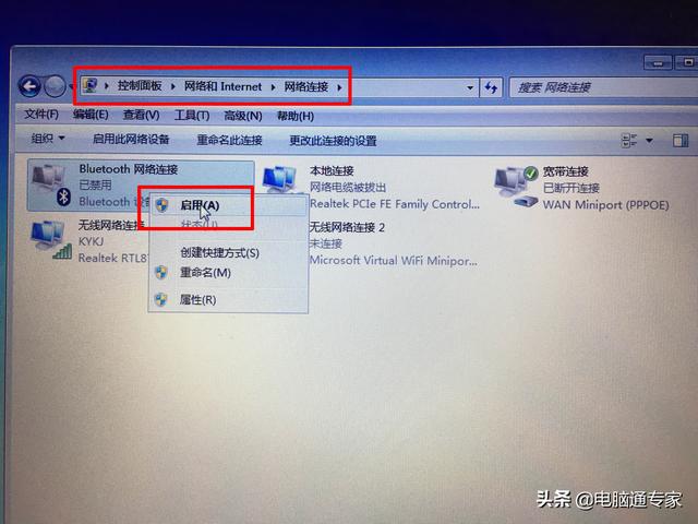电脑有蓝牙吗怎么设置(电脑蓝牙搜不到蓝牙设备怎么办)(2)