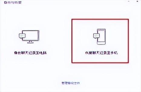 微信如何备份微信聊天记录（备份微信聊天记录的几种方法）(10)