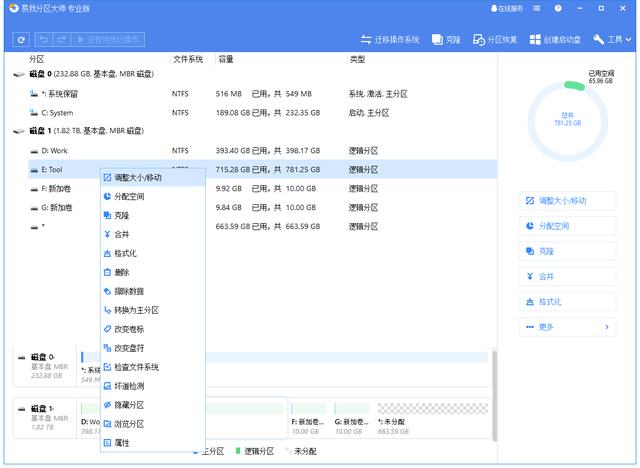 怎么分盘给c盘多弄点空间（d盘空间分配给c盘的详细教程）(1)