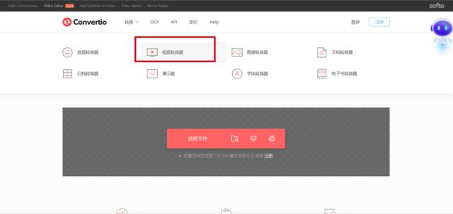 如何把视频里的音乐提取出来（五种视频提取音频的方法）(4)
