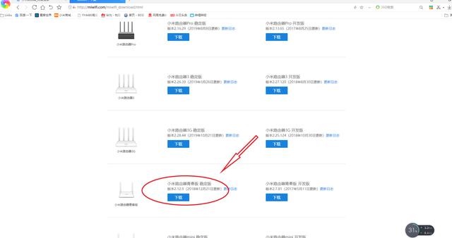 路由器一直亮红灯怎么办（小米路由器一直亮红灯解决办法）(5)