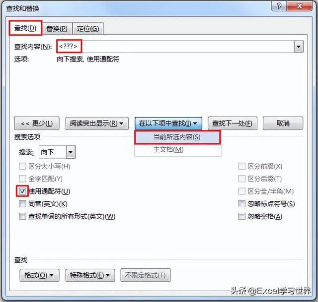 word排序功能怎么用（Word中各种排列对齐技巧）(16)