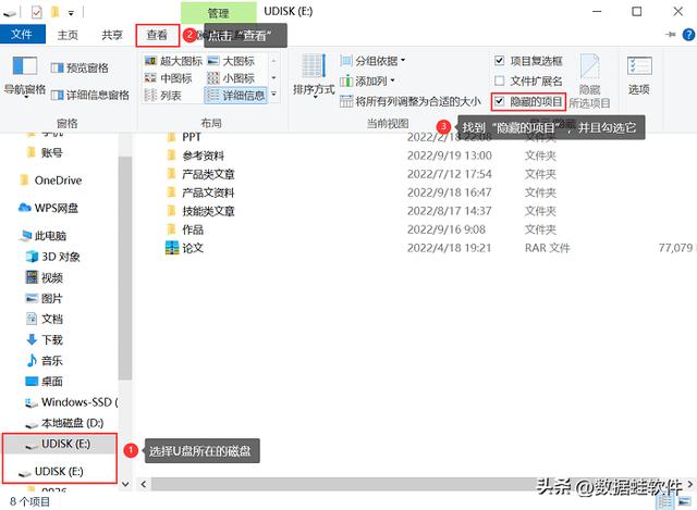 u盘文件删除如何恢复（u盘免费文件恢复的3个方法）(3)