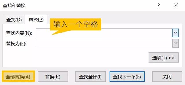 怎么把表格里的空格统一去掉（批量删除Excel里的空格的技巧）(1)