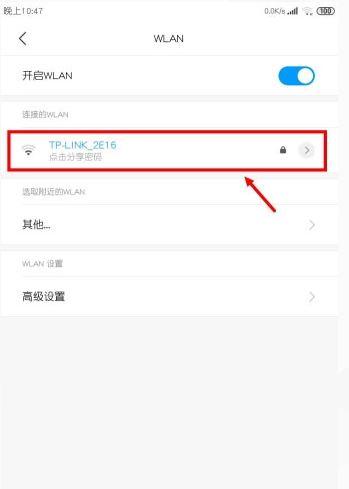扫码连接wifi怎么弄（扫码连接wifi的简单操作方法）(2)