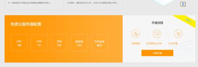 免费的虚拟主机推荐(国内免费虚拟主机有哪些)(1)