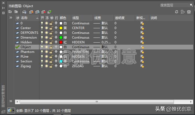 电脑cad制图初学入门（AutoCAD保姆式详细绘图教程）(3)