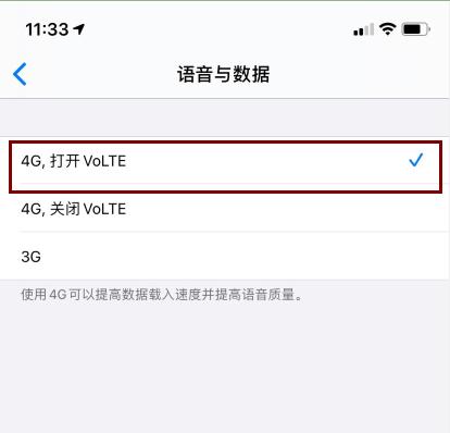 手机edge是什么意思（手机显示edge信号解决方法）(6)