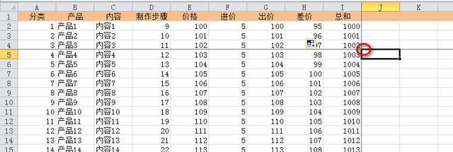 怎样锁定excel表格中的表头（Excel固定表头不动的操作方法）(9)