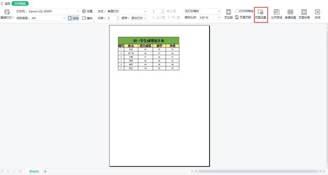 Excel如何设置表格居中（excel把表格打印出来不居中解决方法）(8)