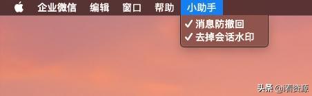 微信多开哪个软件比较好（一个微信号多开的方法）(8)