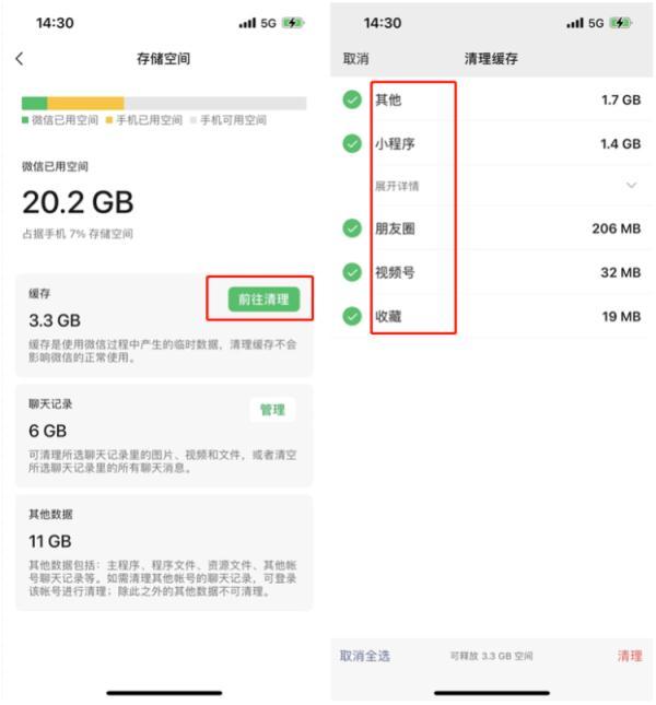 微信查看已删除的好友的方法（如何一键查看已注销好友）(3)