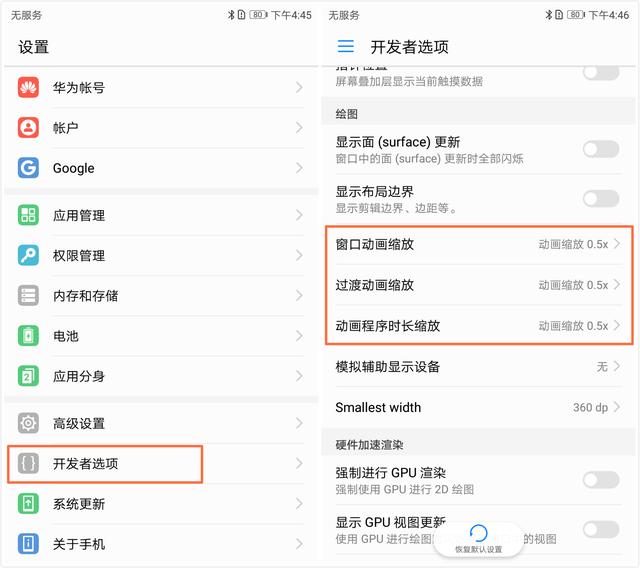 华为手机卡顿怎么办(华为手机卡顿的最佳解决方法)(3)