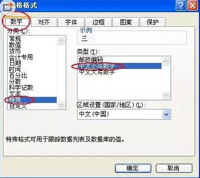 新手怎么在电脑上制作考勤表（excel做考勤表的详细步骤）(3)