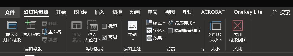 ppt水印怎么设置去掉(下载的ppt模板快速去水印的方法)(6)