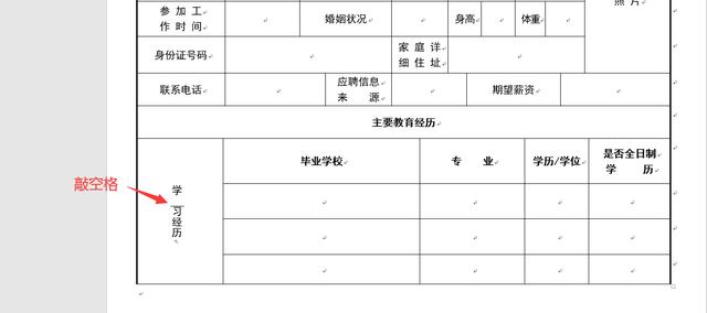 word文档文字怎么竖排（word表格设置成竖排文字的方法）(6)