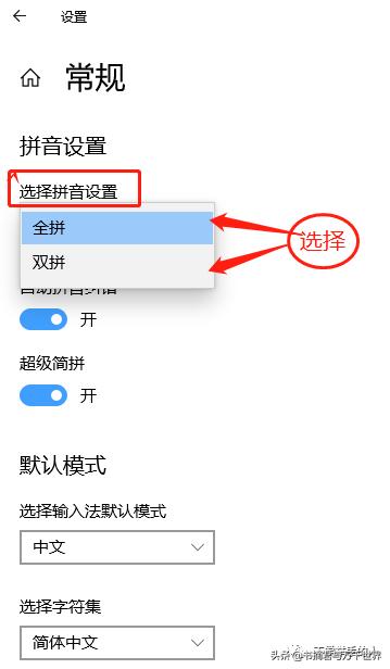 电脑键盘怎么切换拼音输入法（切换使用微软拼音输入法的方法）(9)