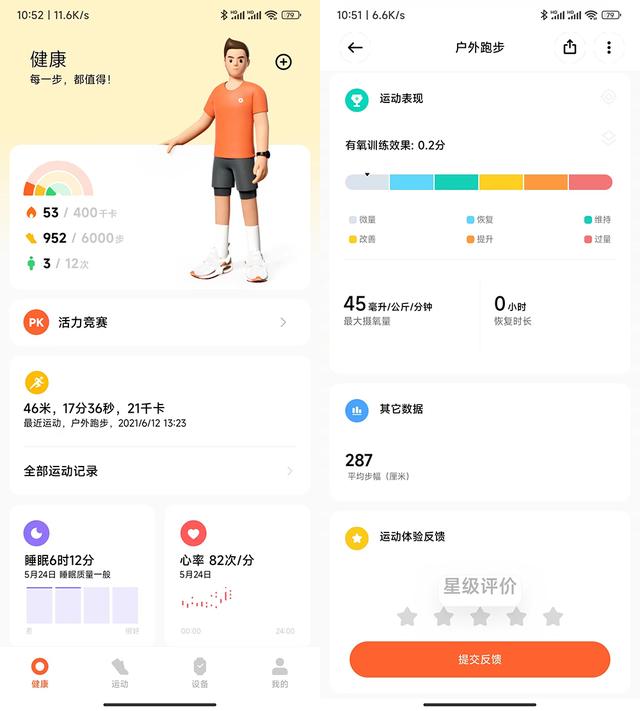 小米7手环nfc功能怎么样（小米手环7nfc版实际体验感受）(12)